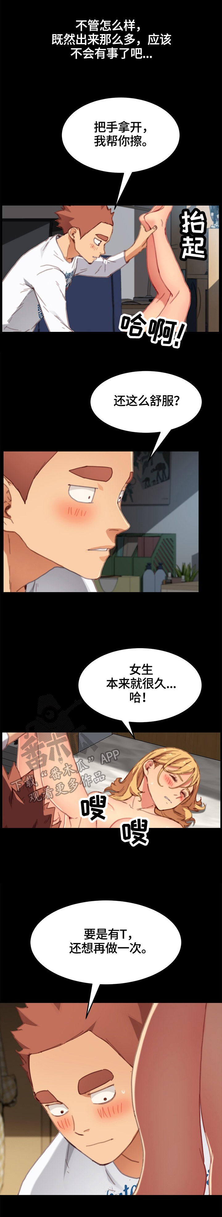 第61章：吃醋5