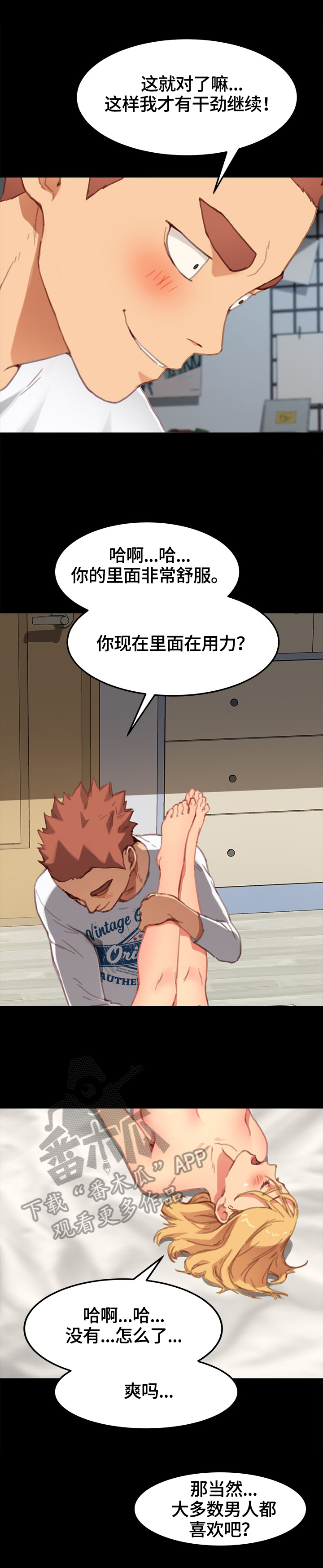 第59章：喜欢6