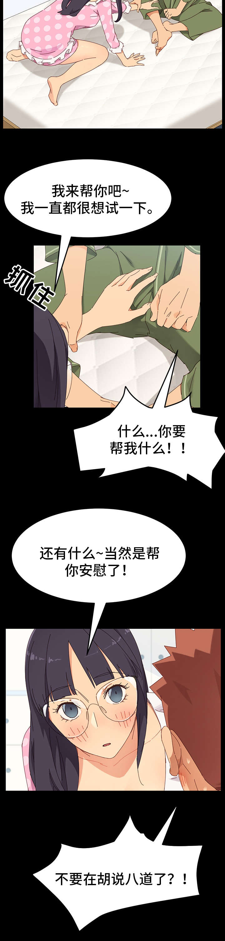第7章：接触5