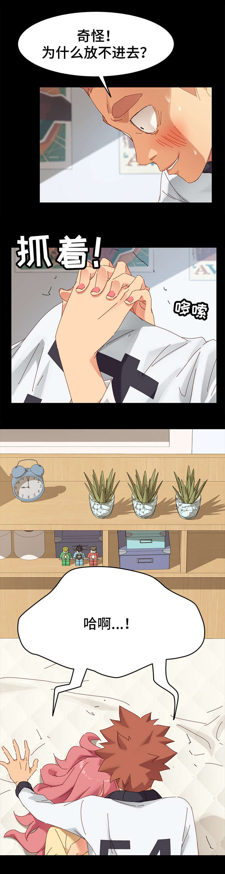 第22章：放弃3