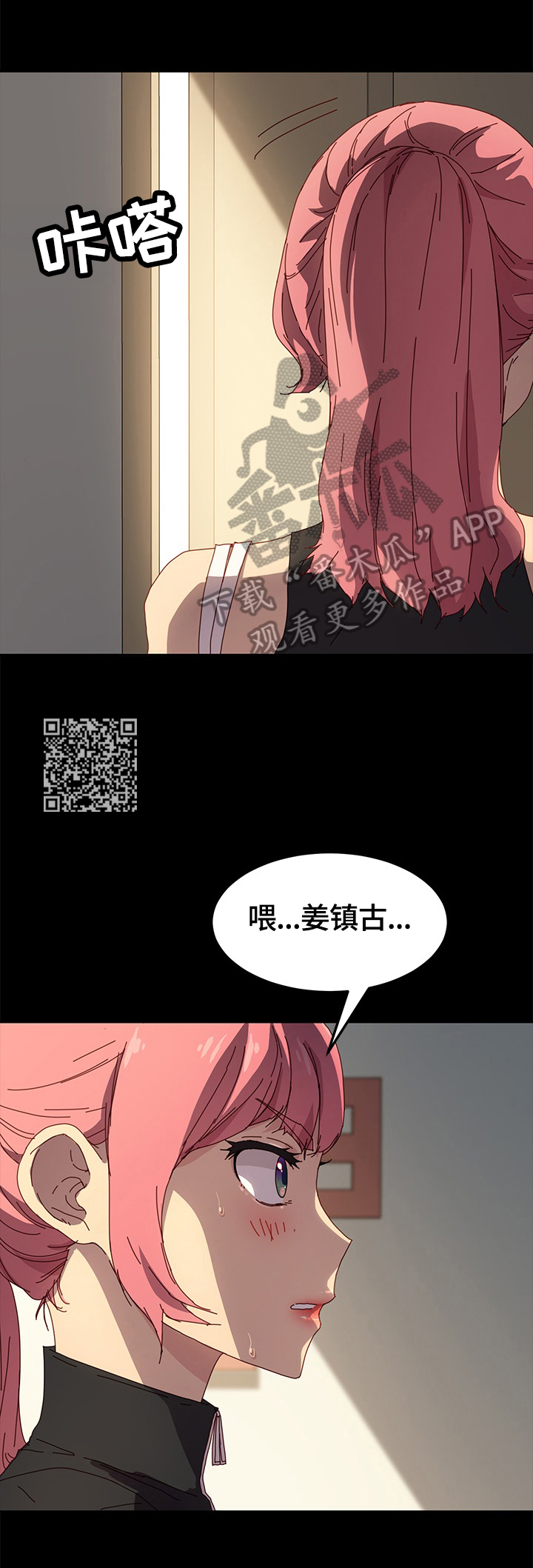 第84章：质问5