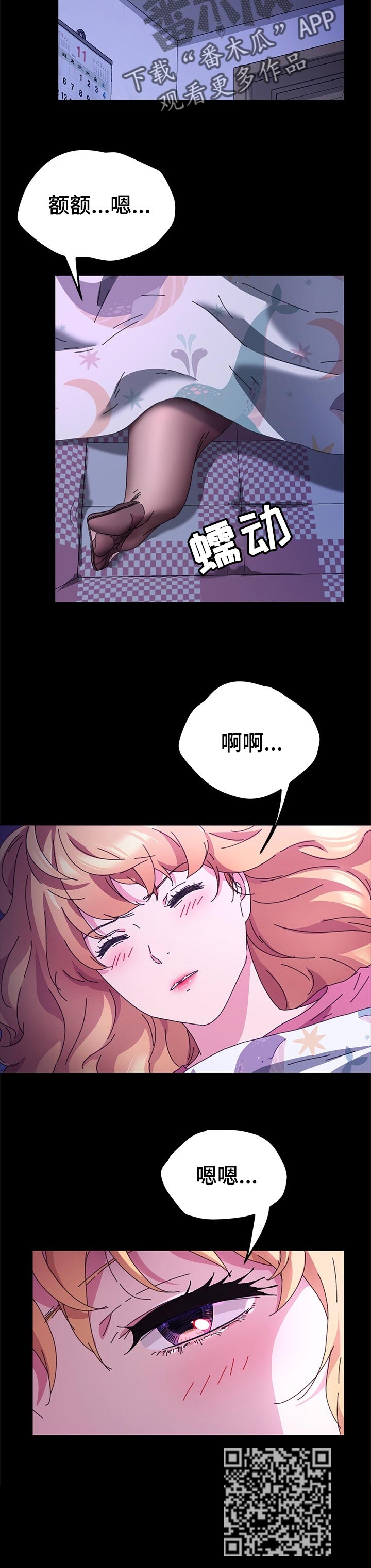 第116章：深夜4