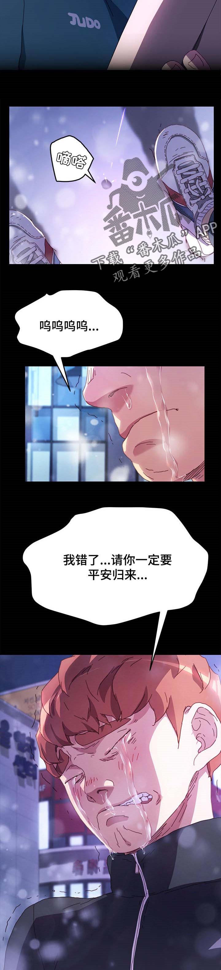 第101章：愿平安8