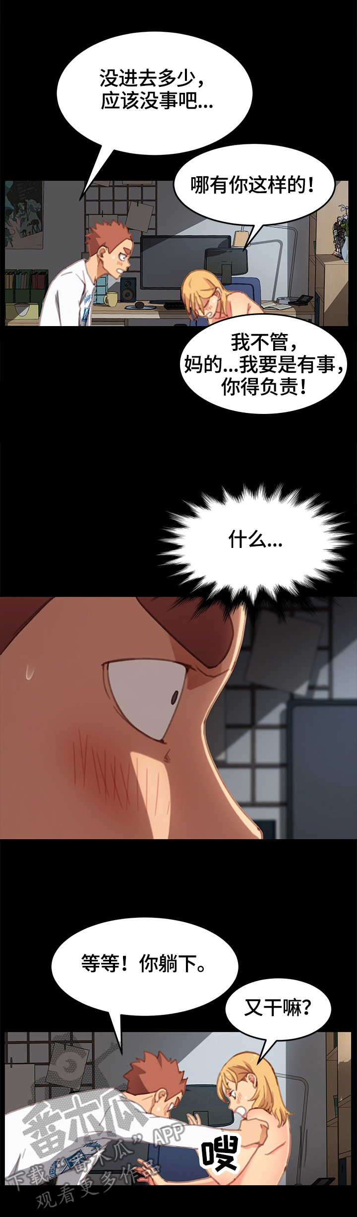 第61章：吃醋1
