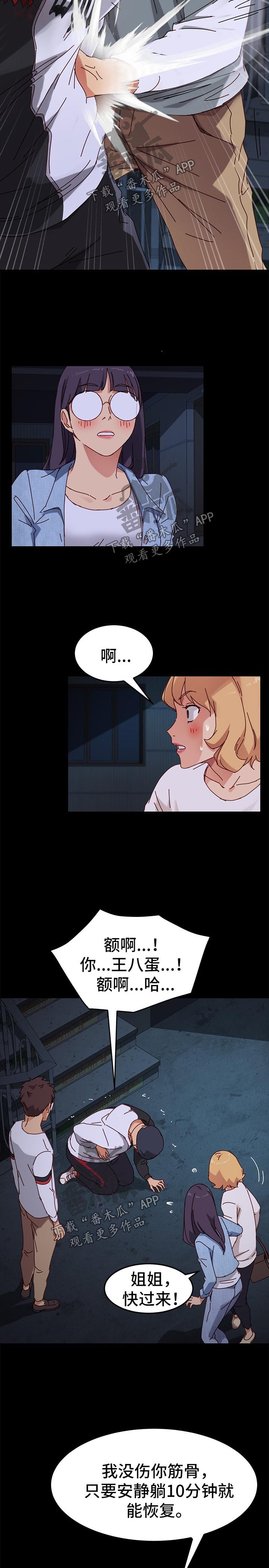 第50章：威胁3