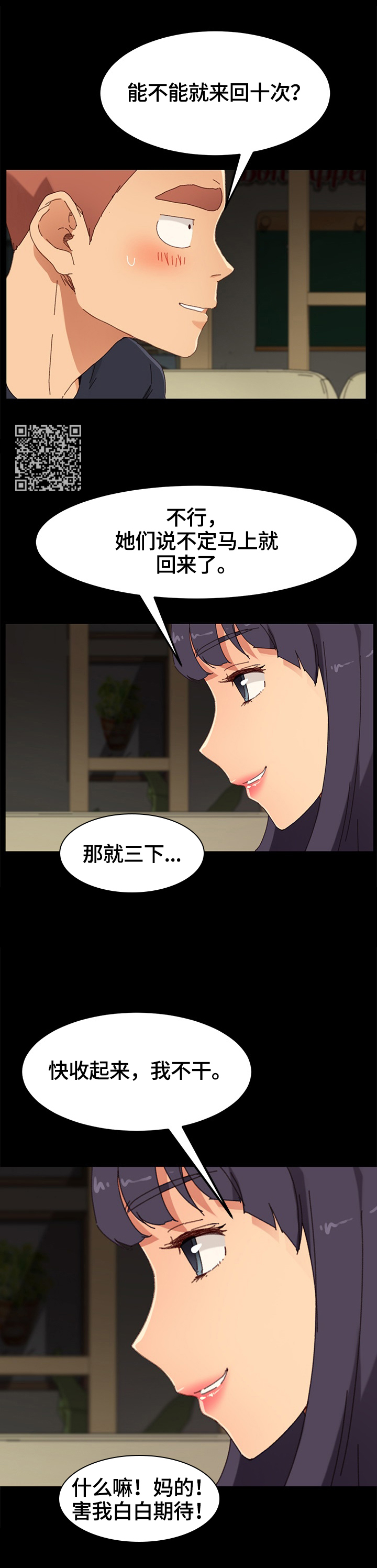 第72章：故意4
