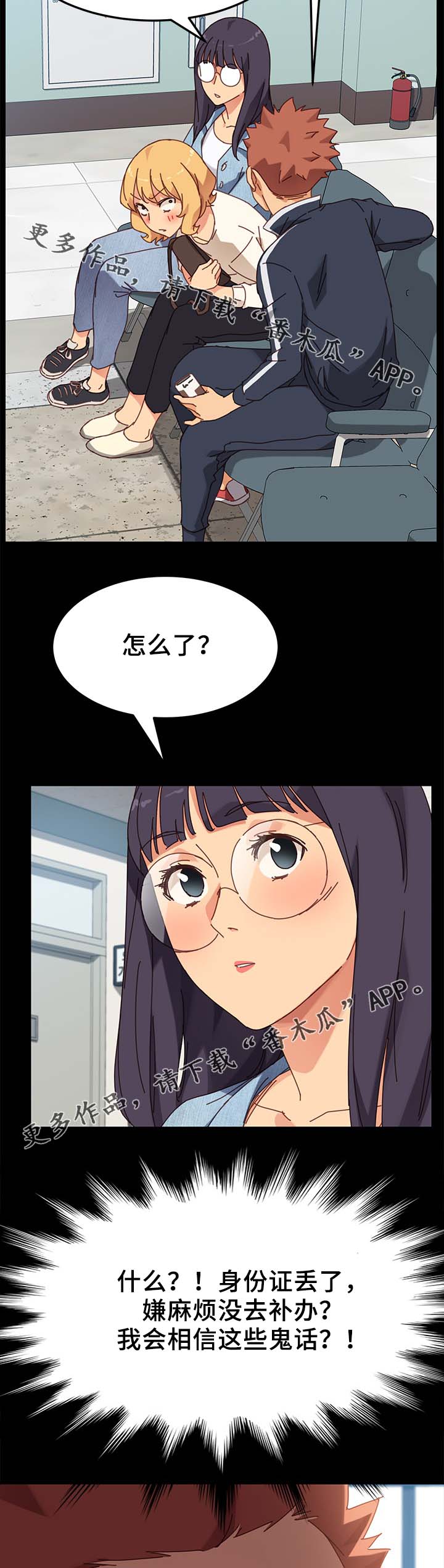 第43章：缴费6