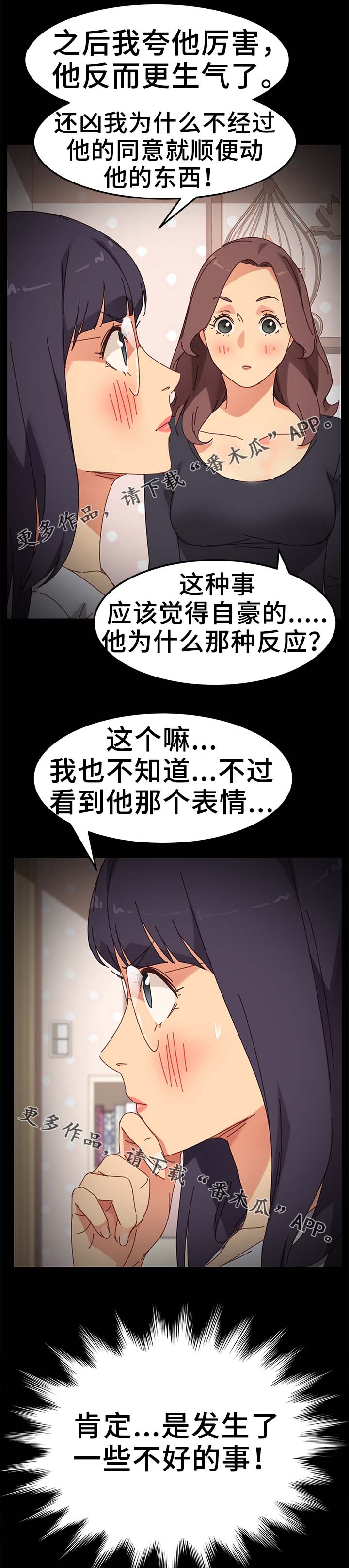 第36章：按摩4