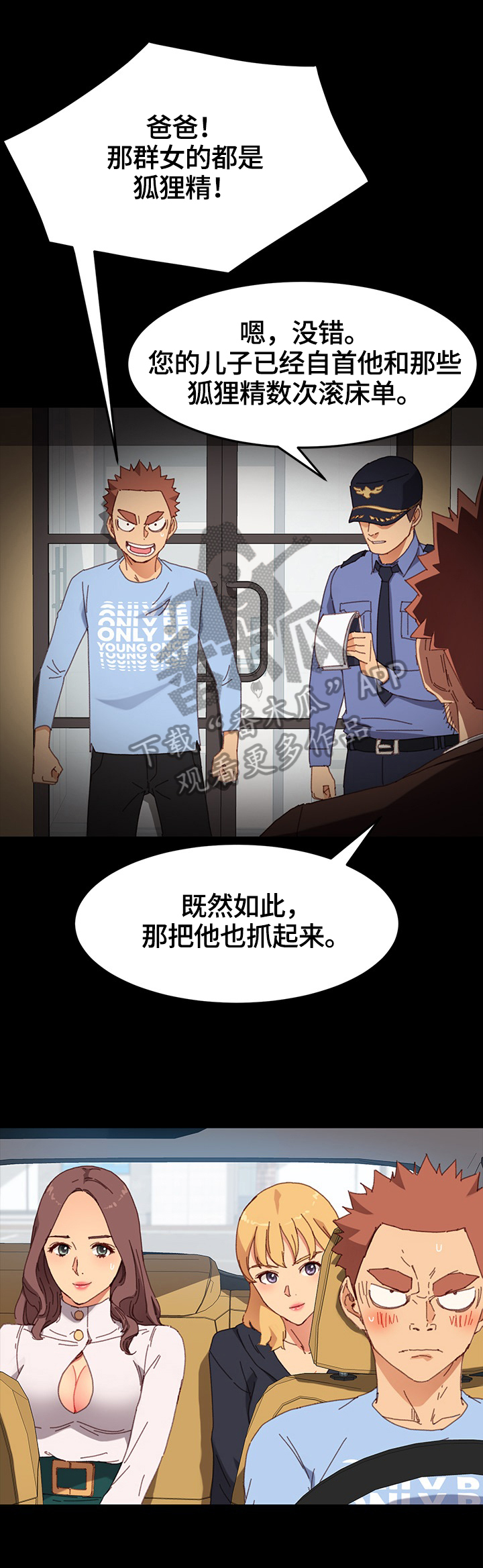 第69章：被发现3