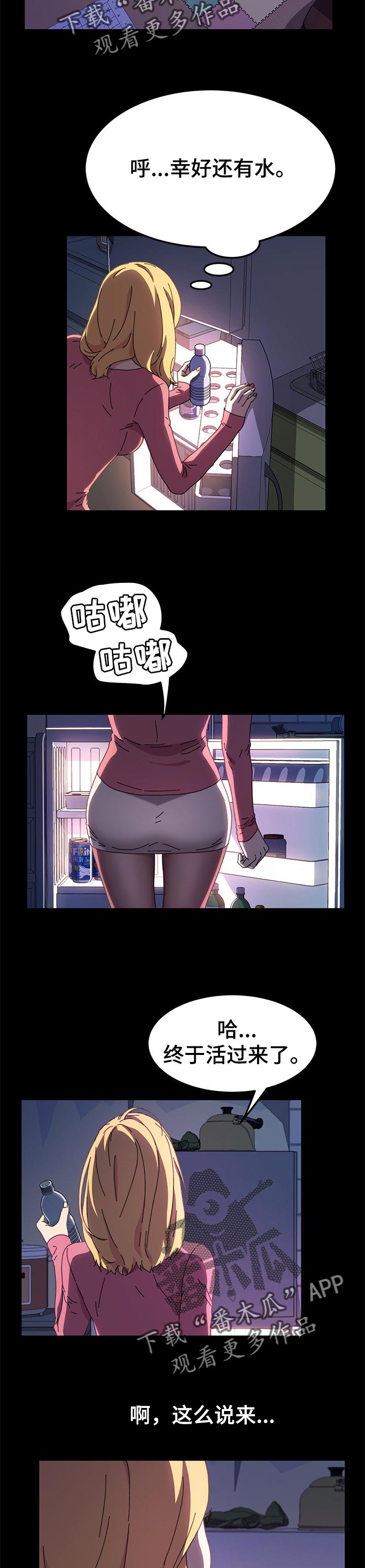 第116章：深夜7