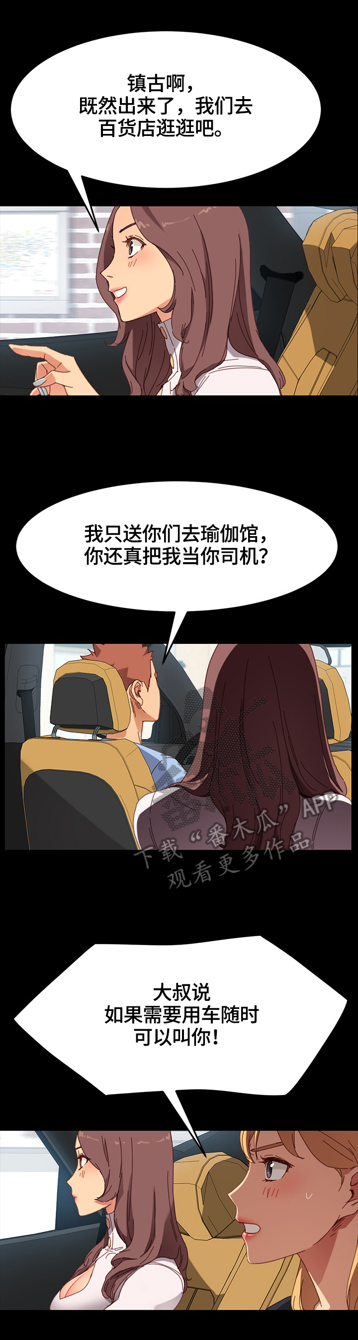 第69章：被发现4