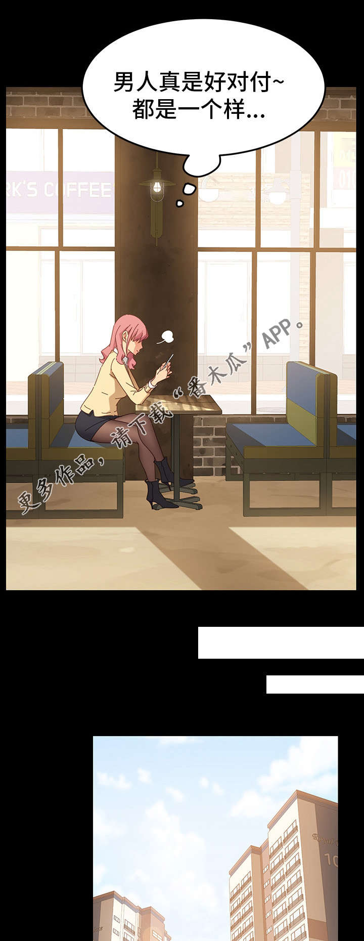 第11章：女朋友8