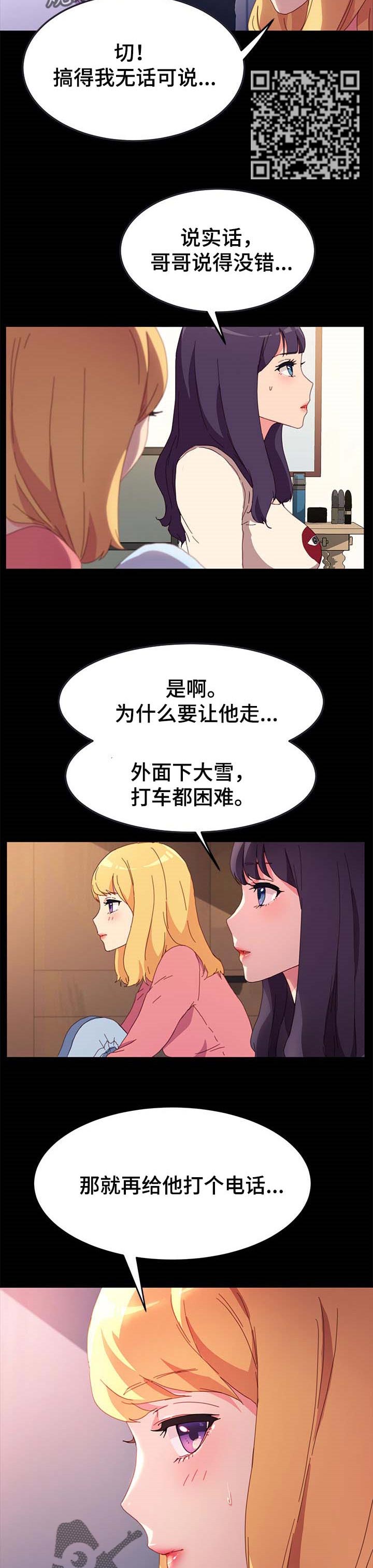 第100章：自己决定人生6