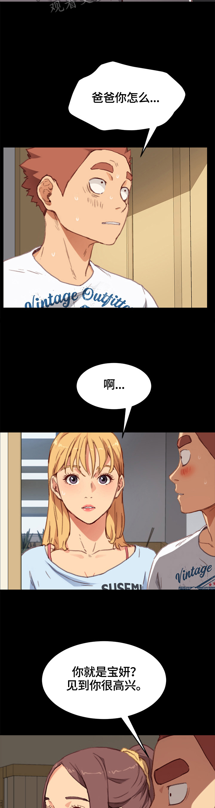 第63章：训斥2