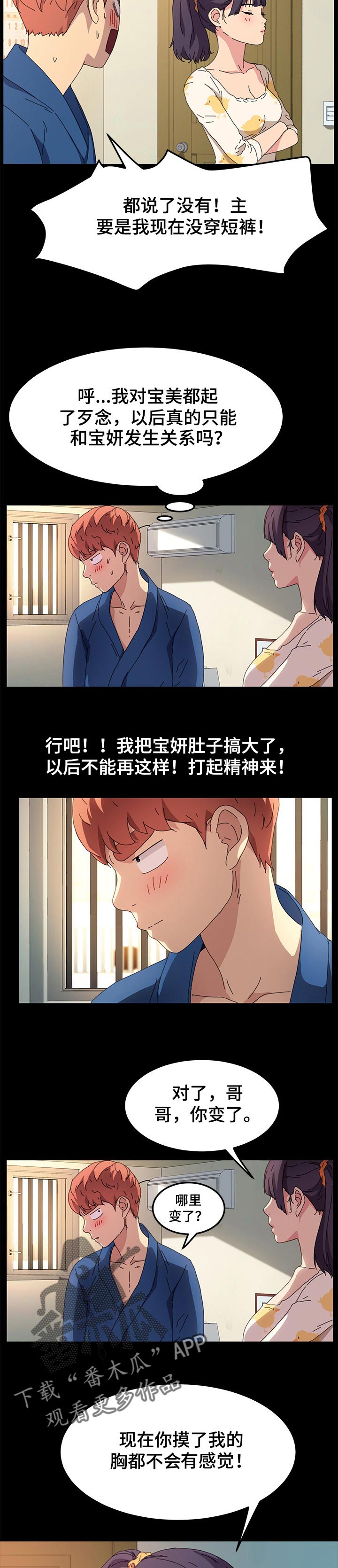 第127章：柔道练习8