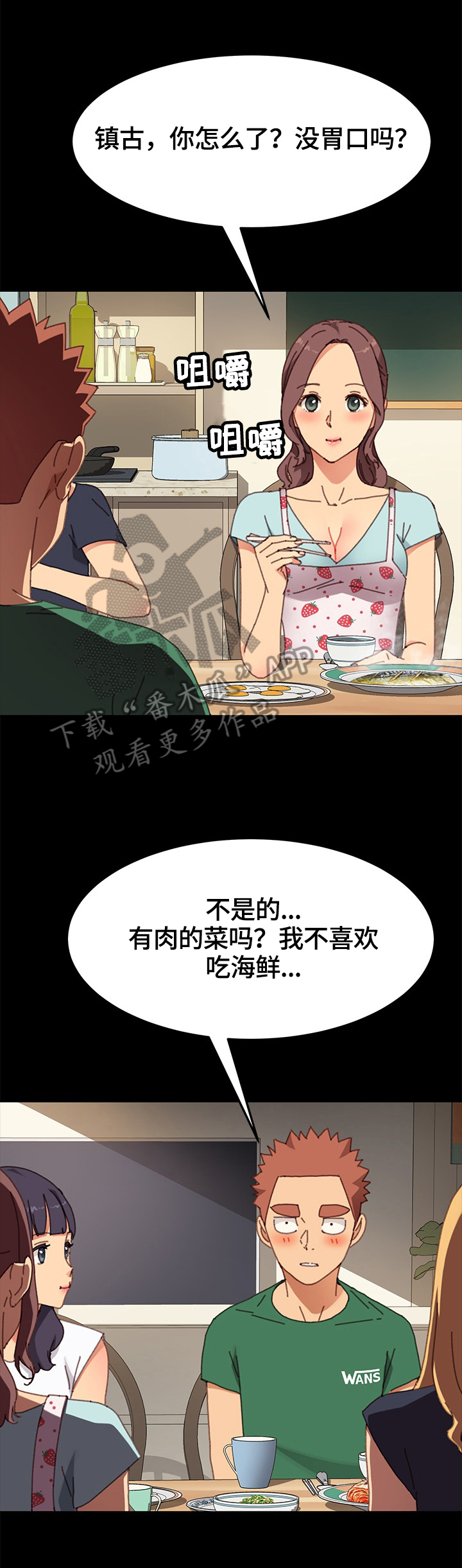 第77章：转移关注1