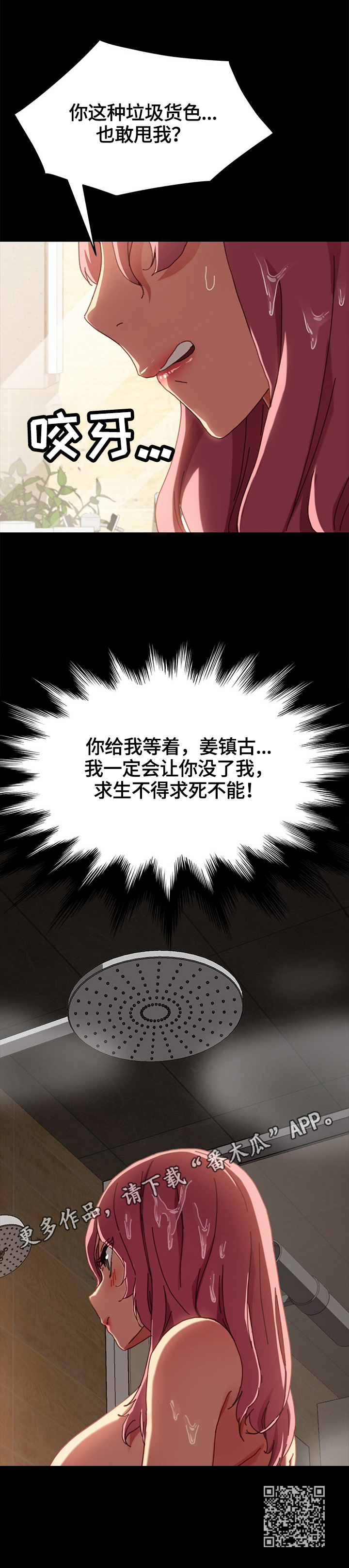 第77章：转移关注12