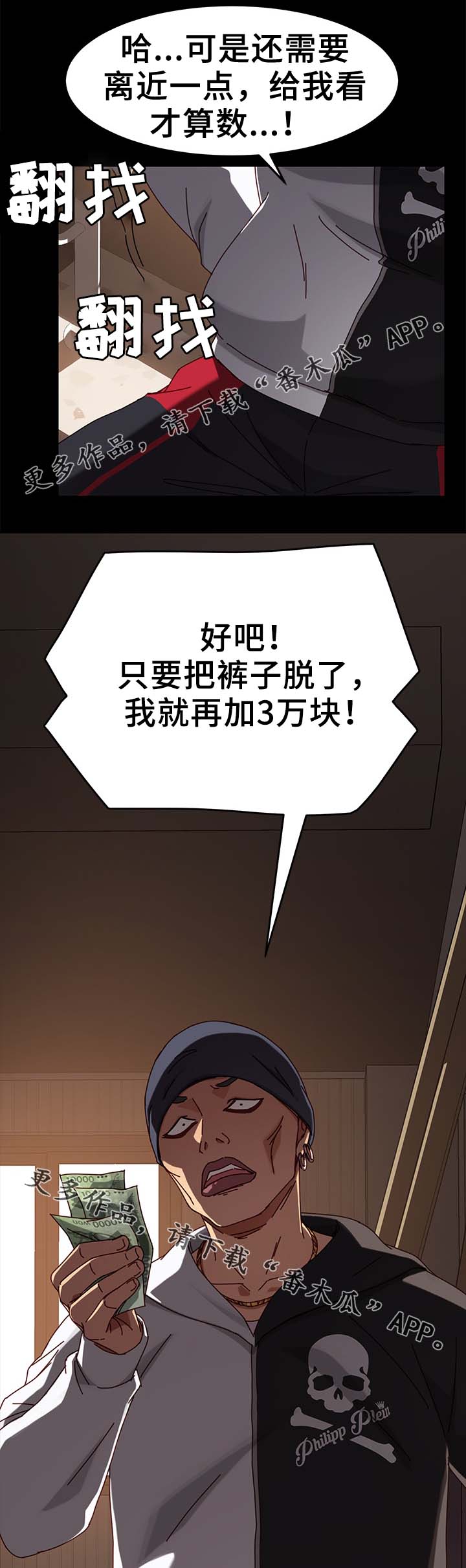 第48章：柔道冠军2