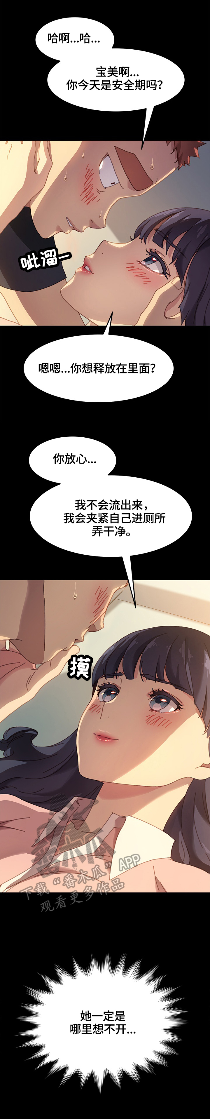 第74章：察觉0