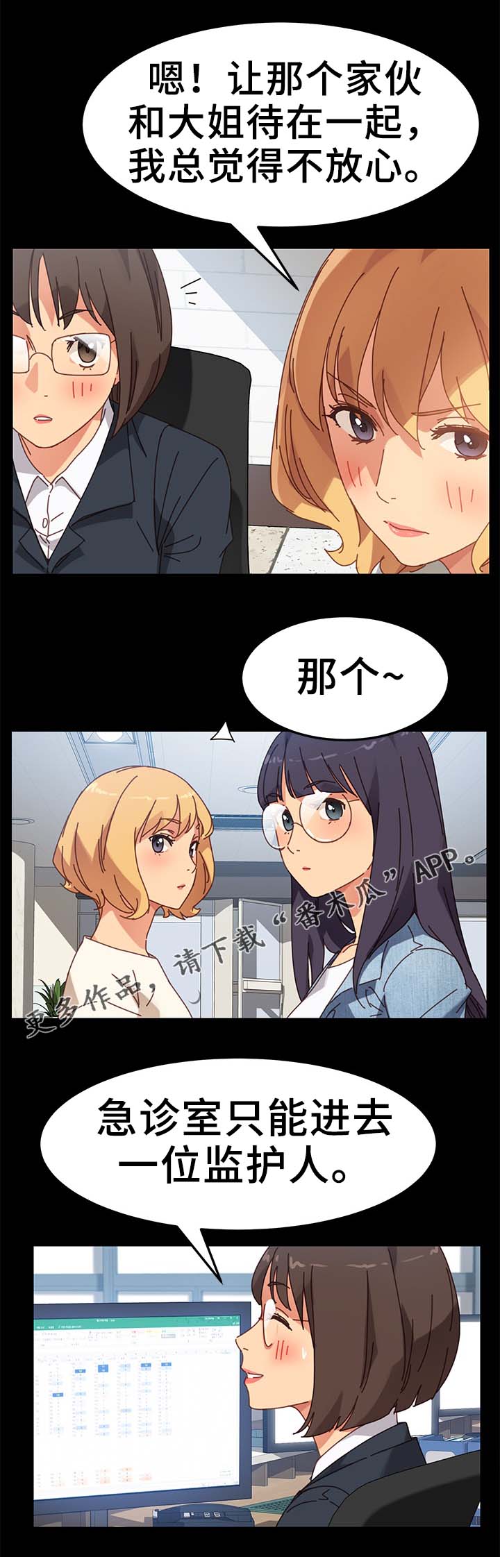 第38章：放哨1