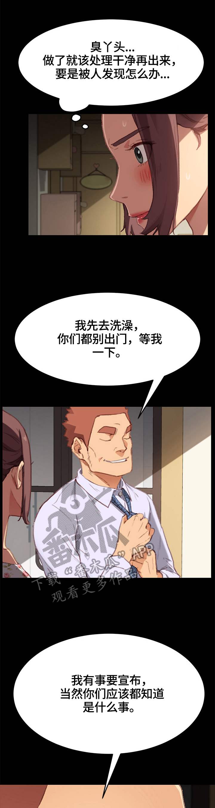 第63章：训斥4