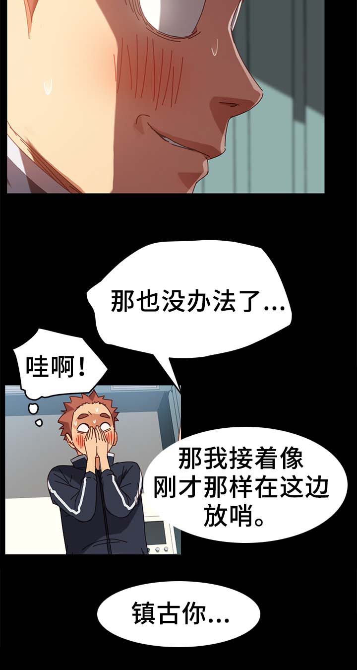 第38章：放哨11