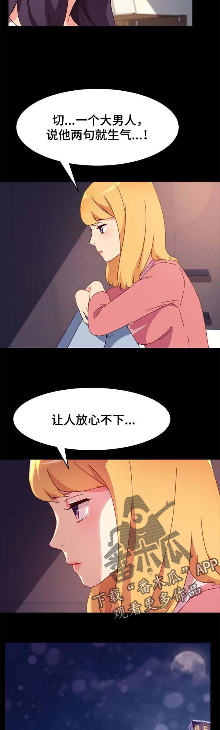 第103章：冲突1