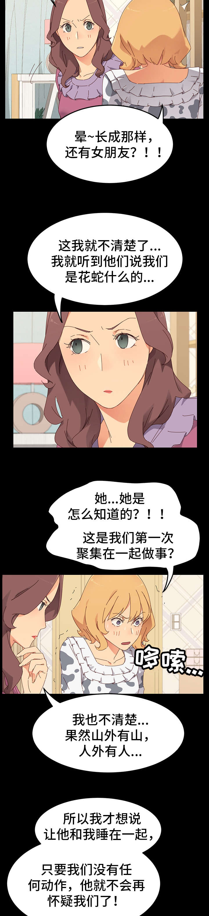 第5章：计划5