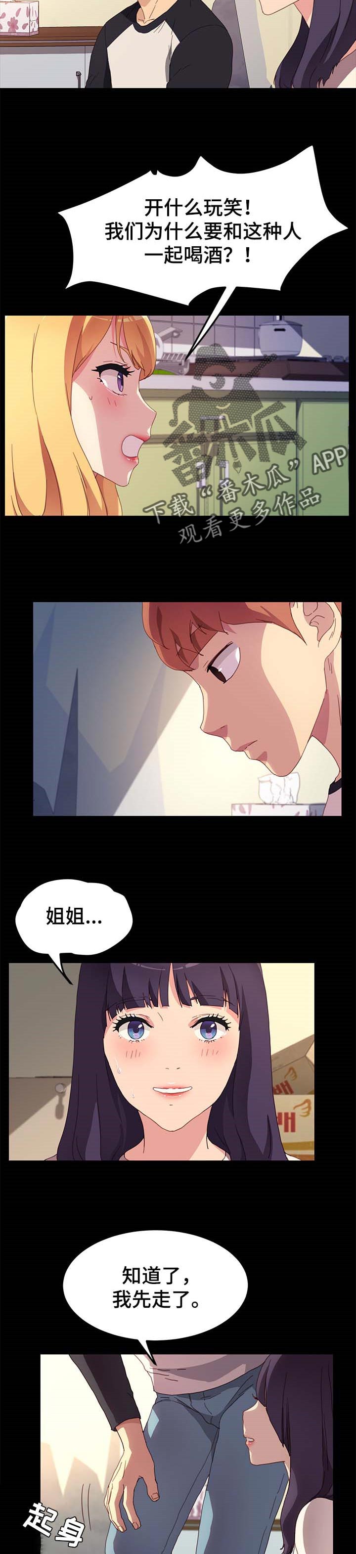 第98章：可笑3