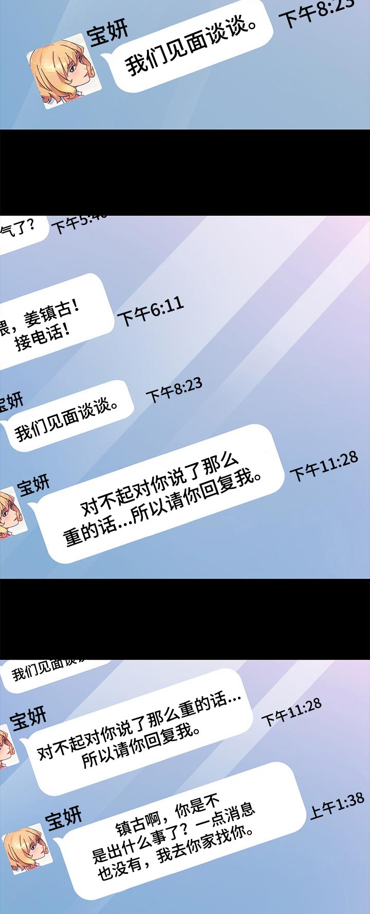 第139章：断绝联系4