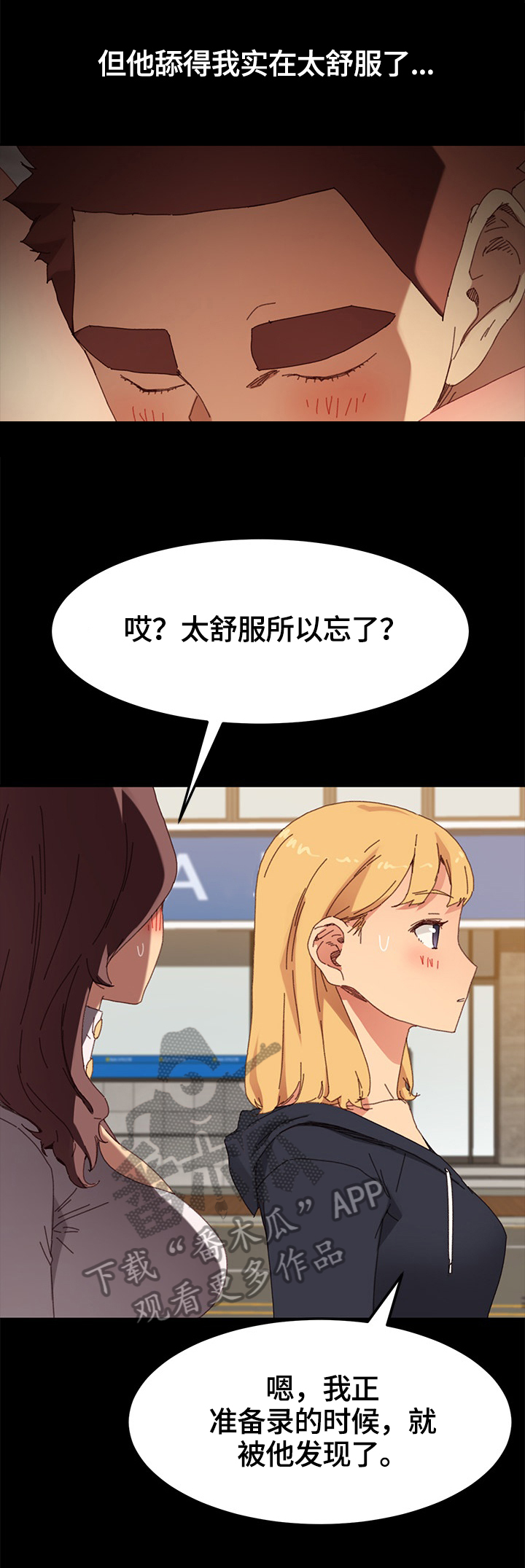 第71章：按摩6