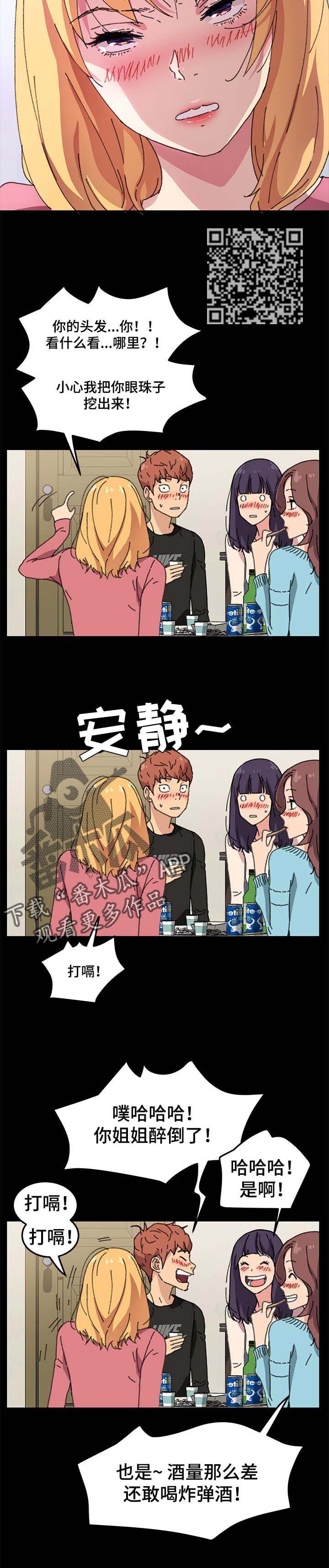 第115章：免费服务6