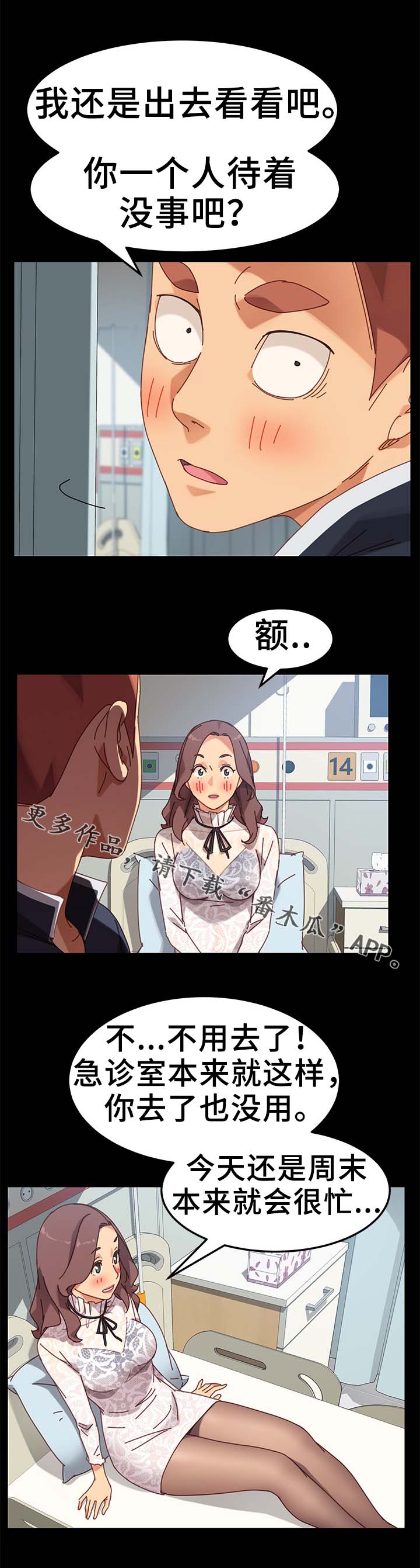 第35章：医院10