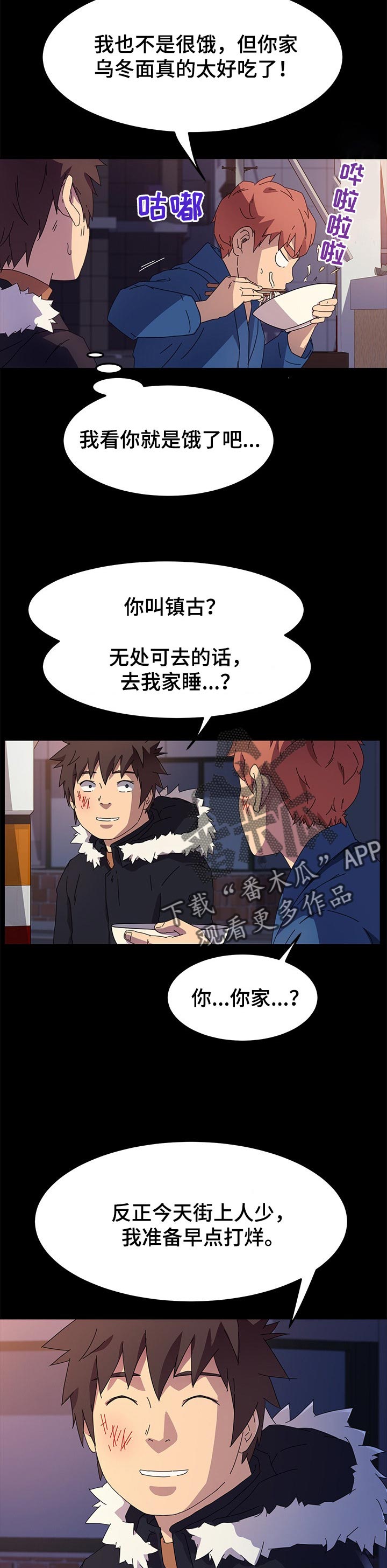 第131章：乌冬面6