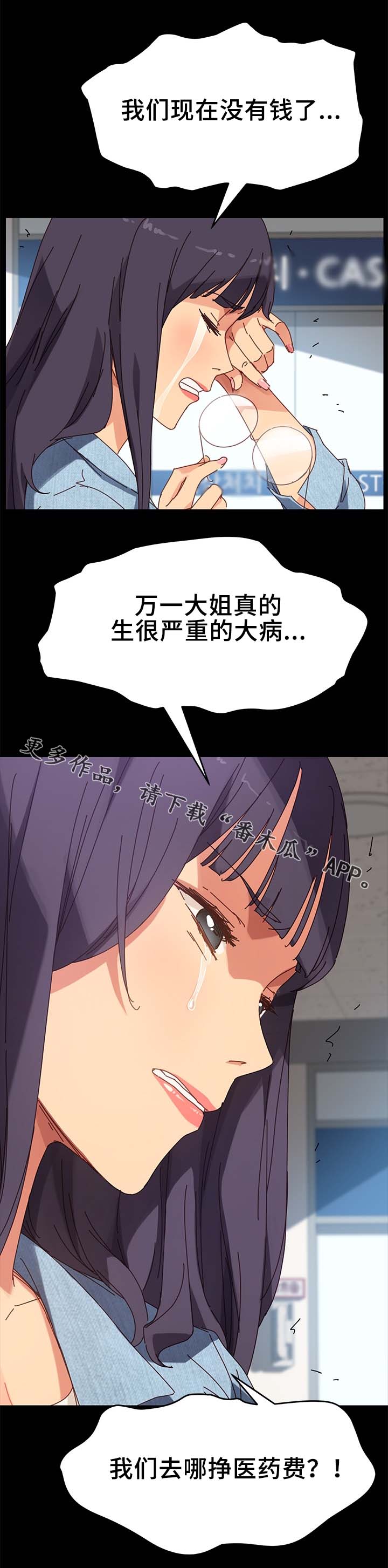 第41章：医药费14