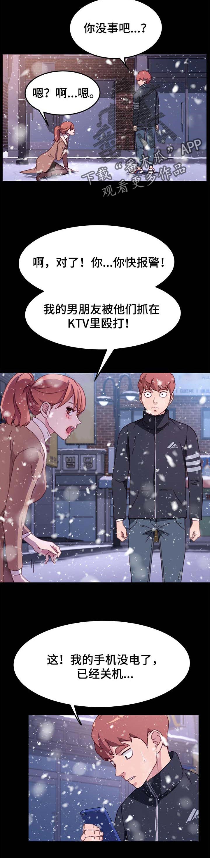 第106章：敬语4