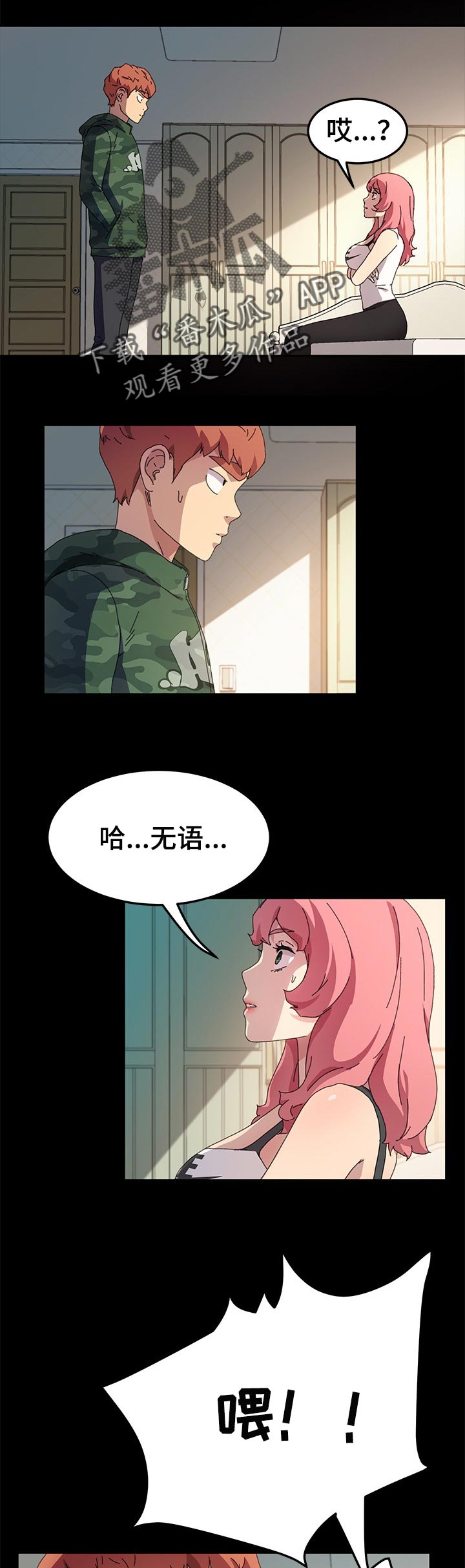 第121章：拿来的自信0