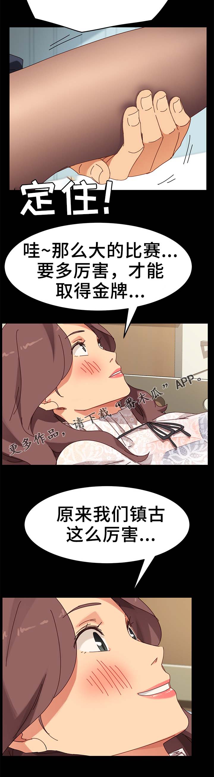 第36章：按摩2