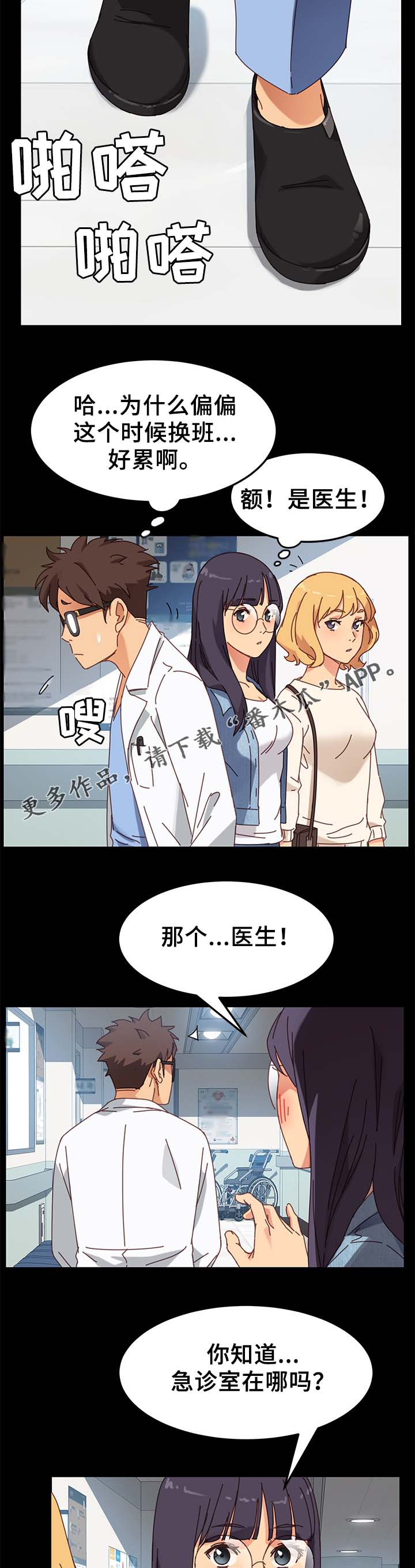 第40章：撞见4