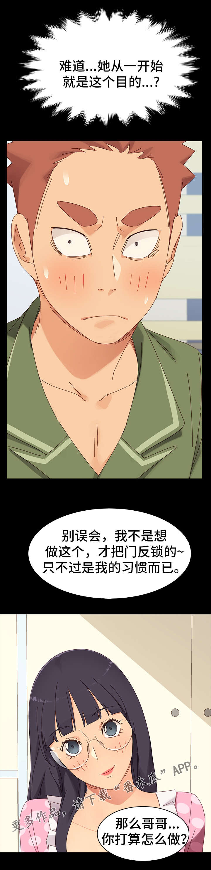 第9章：目的7