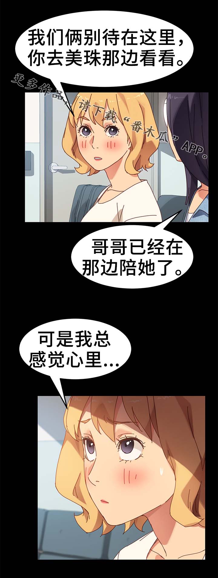 第35章：医院3