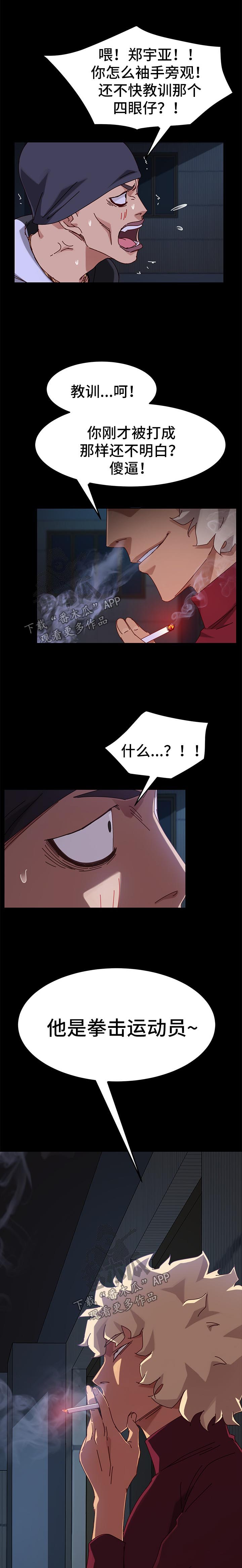第50章：威胁6