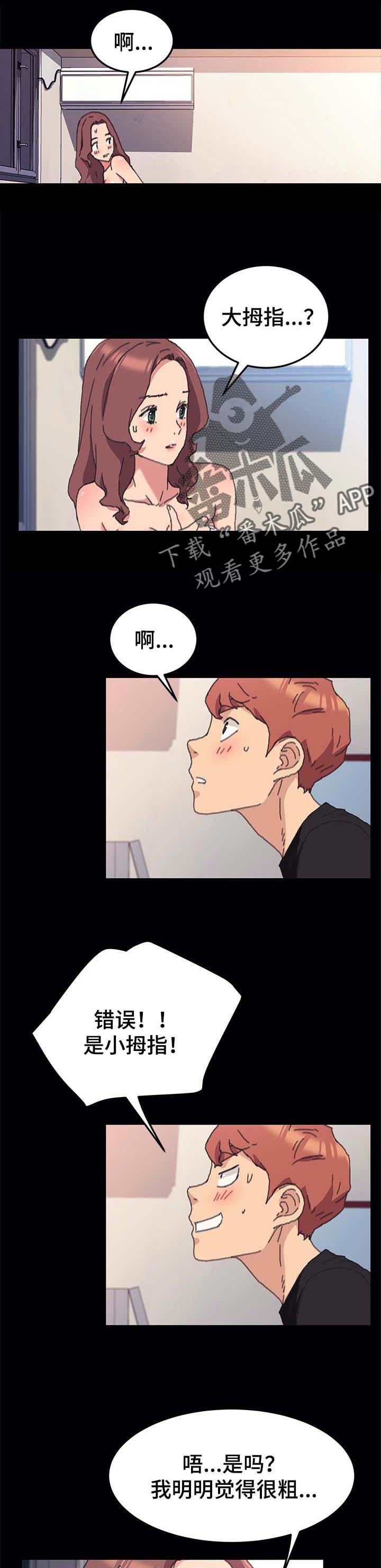 第113章：游戏0