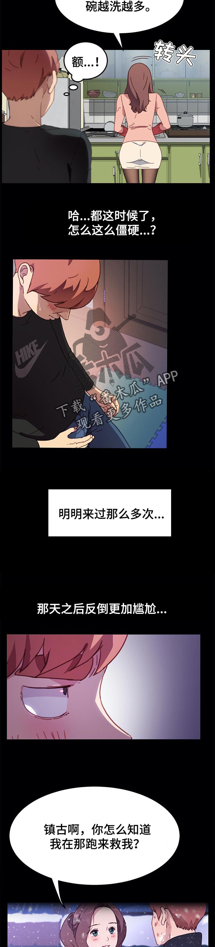 第110章：误会6