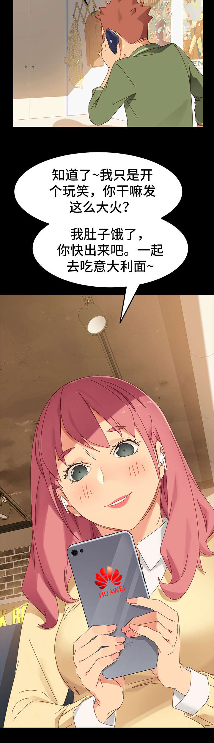 第11章：女朋友3