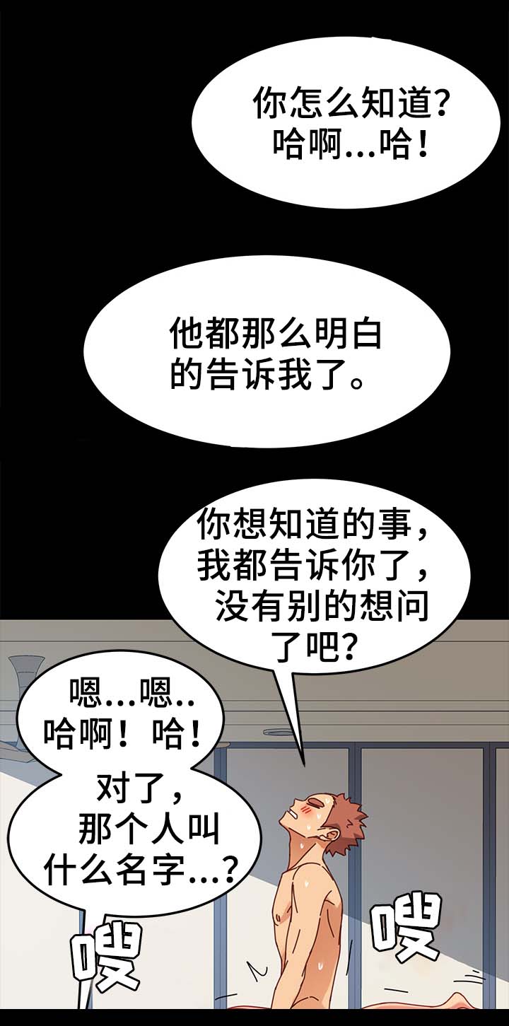 第49章：险境5
