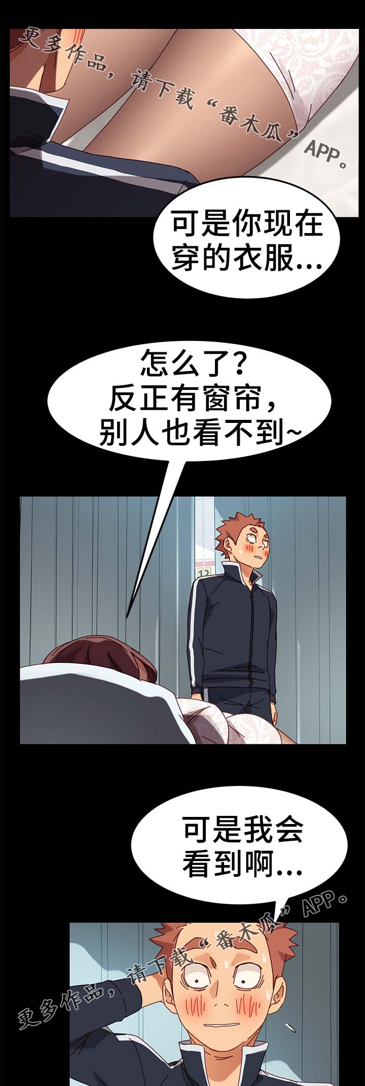 第36章：按摩9