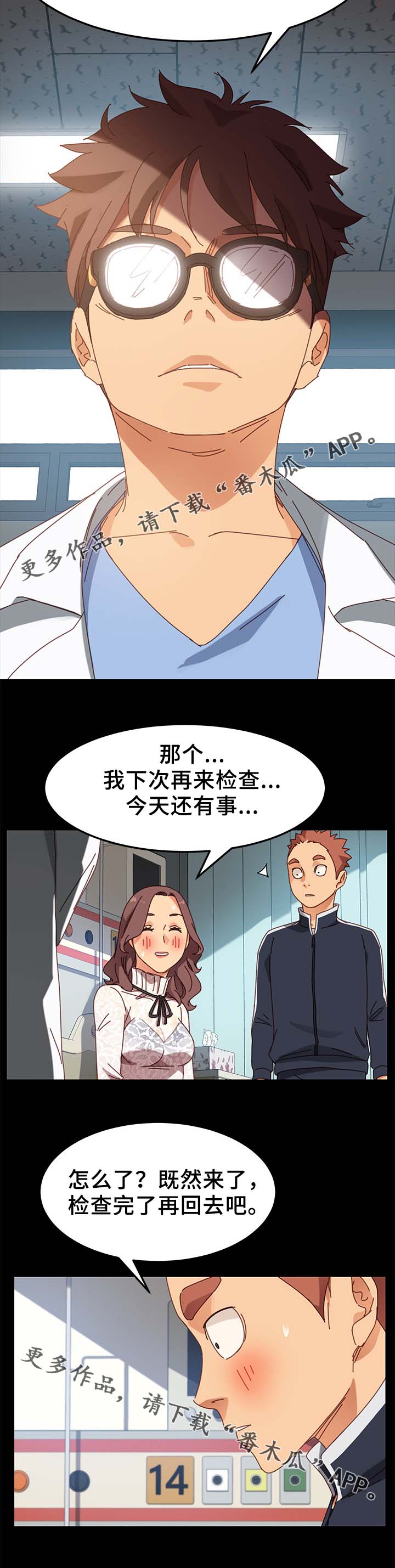 第42章：大姐？5