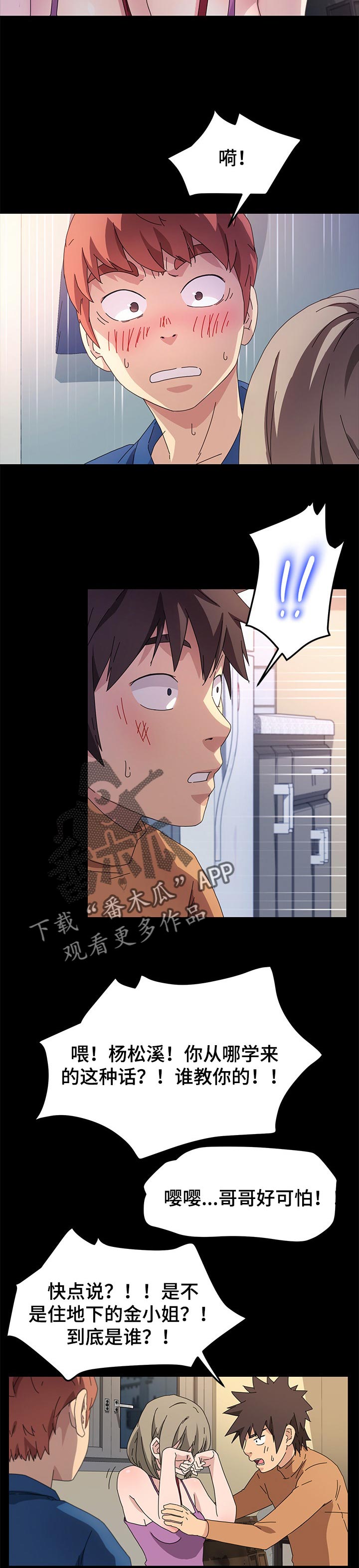 第133章：操碎了心3