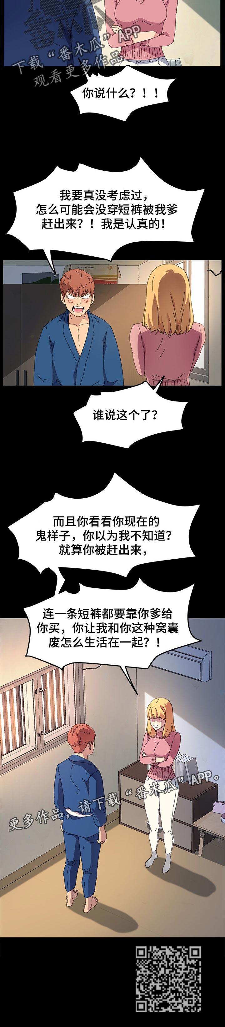 第128章：普通的家庭9